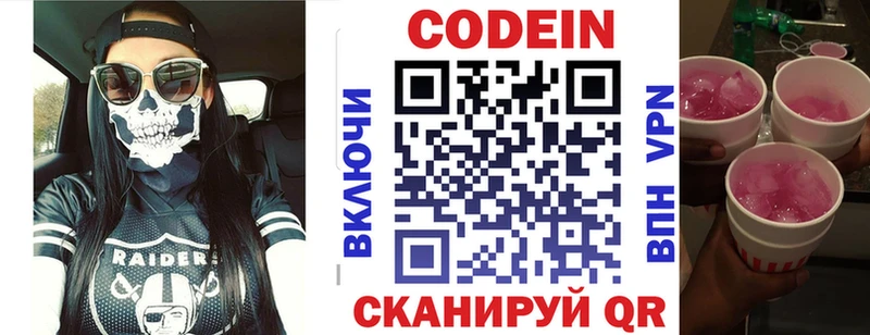 Кодеиновый сироп Lean напиток Lean (лин)  Медынь 