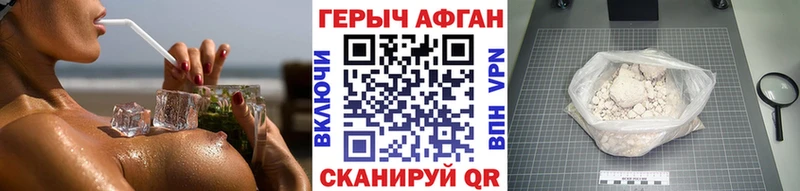 ГЕРОИН Афган  Медынь 