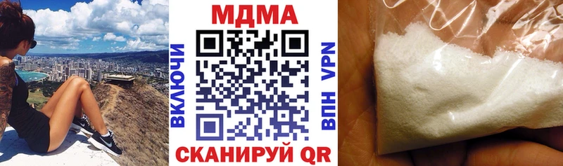 МДМА Molly купить закладку Медынь