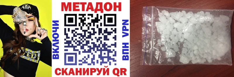 МЕТАДОН белоснежный Медынь
