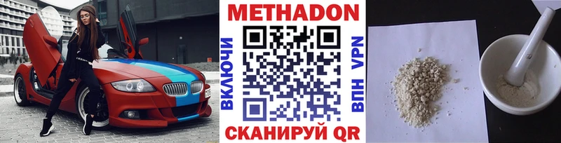 МЕТАДОН VHQ  наркотики  Медынь 
