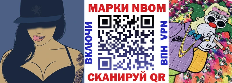 Марки N-bome 1,8мг  купить наркоту  Медынь 